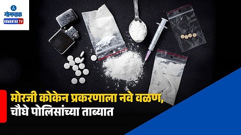 Morjim Cocaine Case