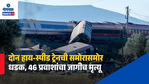 Spain Train Accident Toledo High Speed Collision