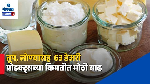 Aavin Dairy Price Hike 63 Products Diwali