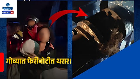 Goa Ferry Accident News