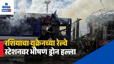 Russia Drone Attack Dnipro Railway Station Ukraine