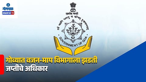 Goa Government Order