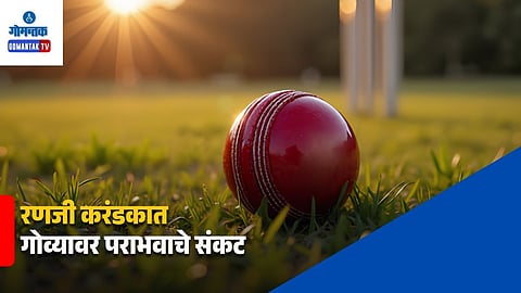 Goa vs Vidarbha Ranji Trophy