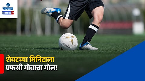 FC Goa vs Sporting Club Delhi