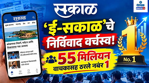 Esakal No 1 Digital News Platform