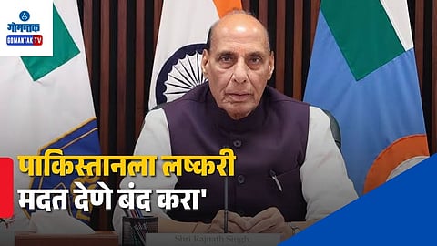 Rajnath Singh Warning To America On Pakistan Ties