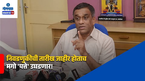 MGP BJP Alliance