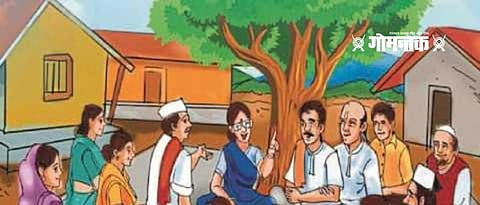 Peer Sarpanch