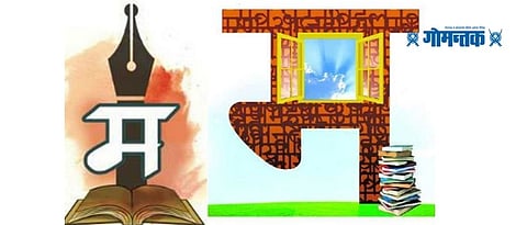 94th Akhil Bharatiya Marathi Sahitya sammelan in Nashik postponed due to corona outbreak