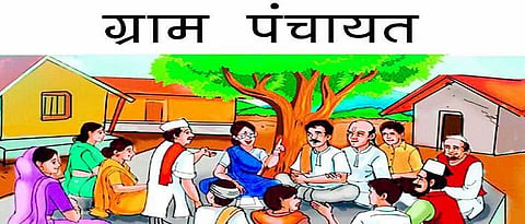  Panchayat 