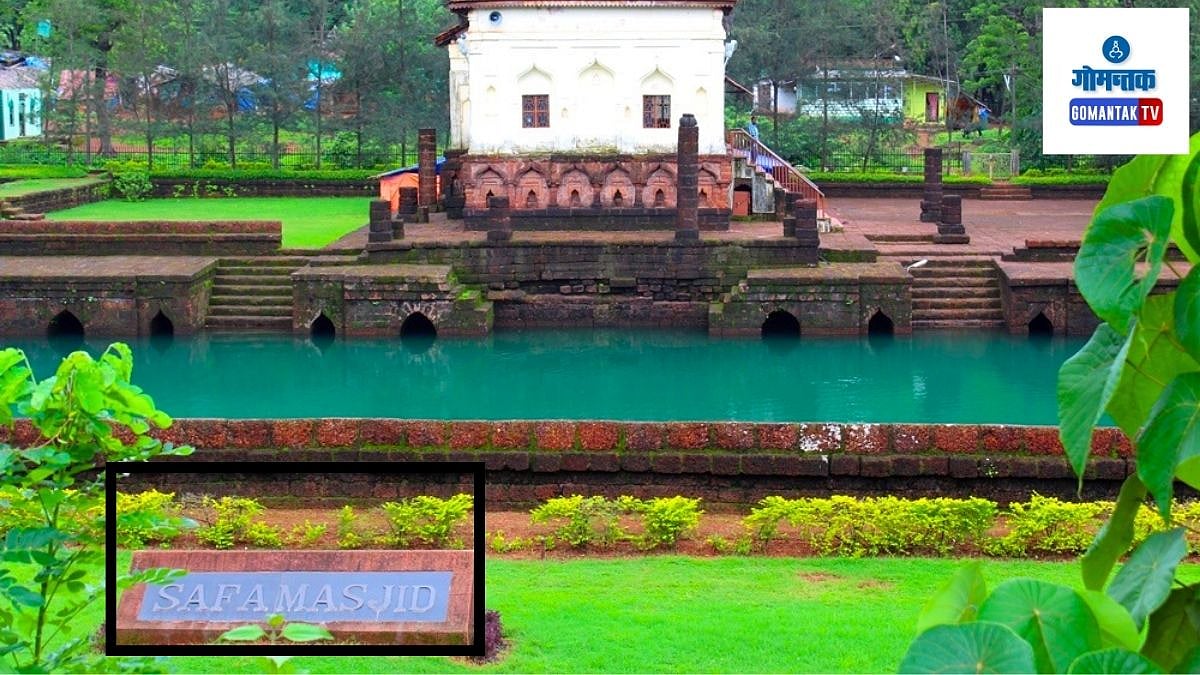Safa Masjid in Ponda: गोव्यातील सर्वात जूनी ASI संरक्षित वास्तू 'सफा ...