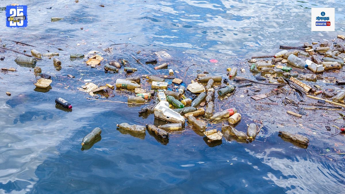 Sea Pollution: गोमंतकीयांसमोर मोठे संकट! कोट्यवधी खर्च करूनही ...