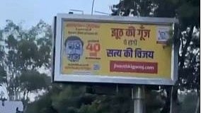 'Jhooth Ki Goonj’ posters surface in Indore ahead of Rahul Gandhi’s student event