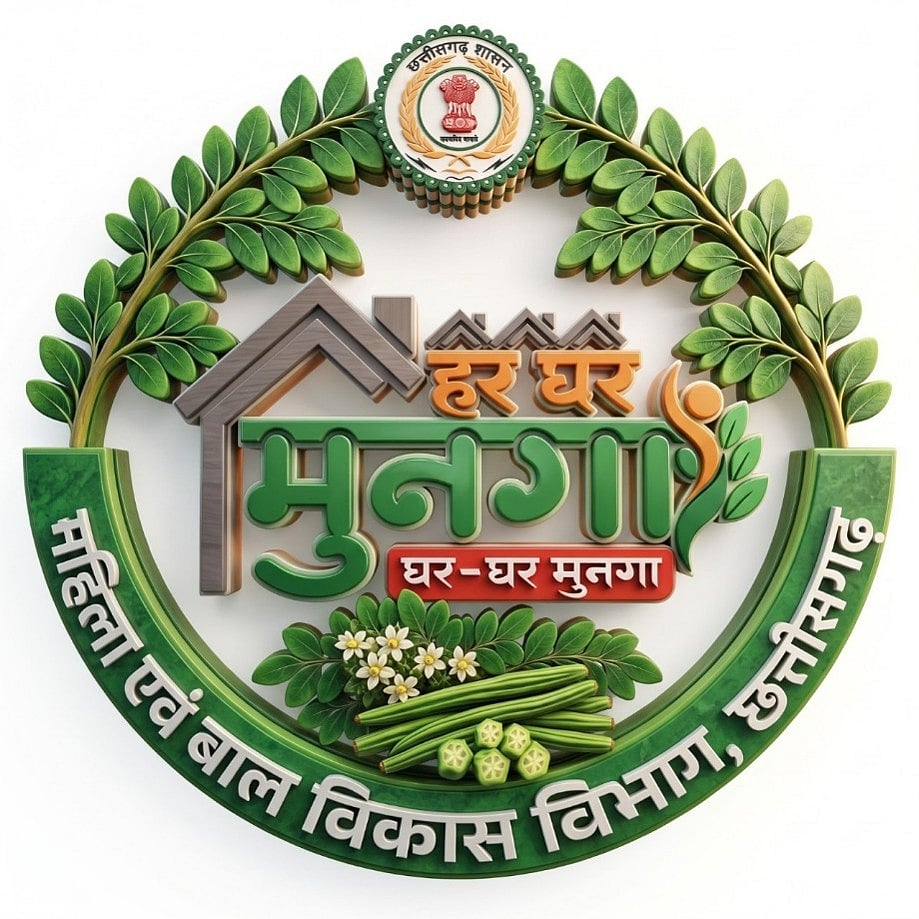 Raipur : Moringa-Based Nutrition Initiative: Prime Minister Shri Modi Highlights Chhattisgarh’s ‘Har Ghar Munga’ Campaign in ‘Mann Ki Baat’