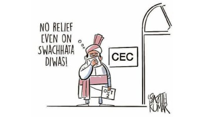 DH Toon | Swachhata Diwas!