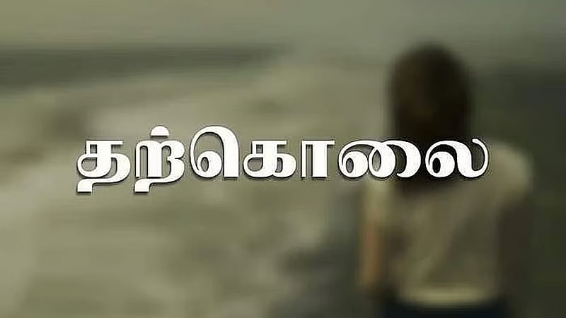 Photo from Dinamani