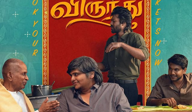 Photo from Dinamani