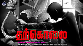 Photo: Dinamani