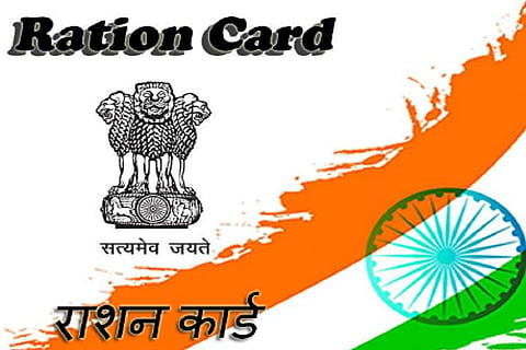 क्या है एक राष्ट्र, एक राशन कार्ड योजना 