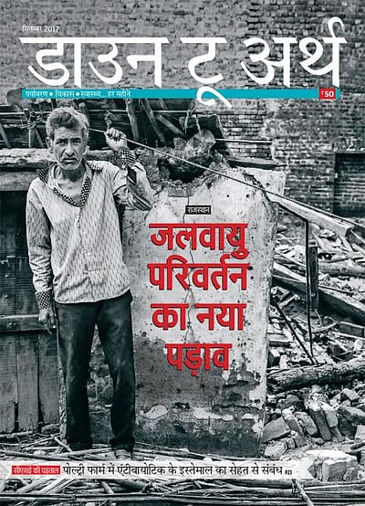 जलवायु परिवर्तन का नया पड़ाव