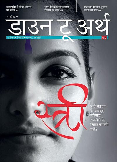 स्त्री