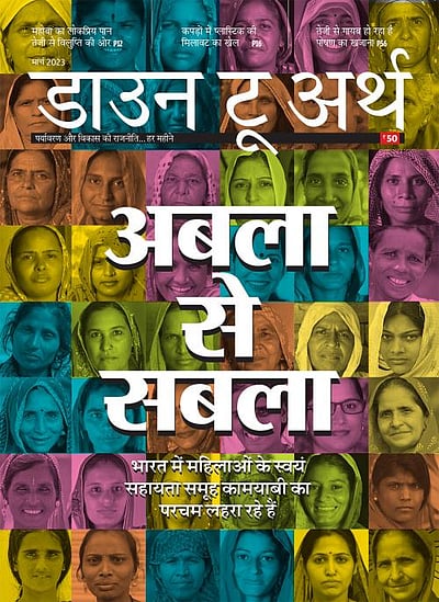 अबला से सबला