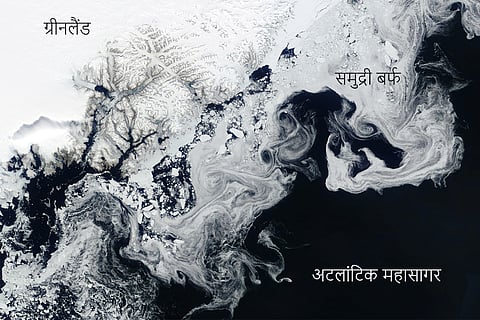 ग्रीनलैंड और आर्कटिक से बर्फ के टुकड़े जब दक्षिण की ओर बहते हैं तो विशाल भंवर बनाते हैं। फोटो: नासा अर्थ ऑब्जर्वेटरी