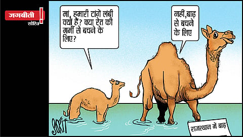 जग बीती: राजस्थान में बाढ़