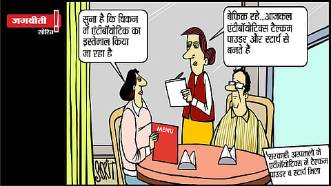जगबीती: एंटीबॉयोटिक्स में भी मिलावट