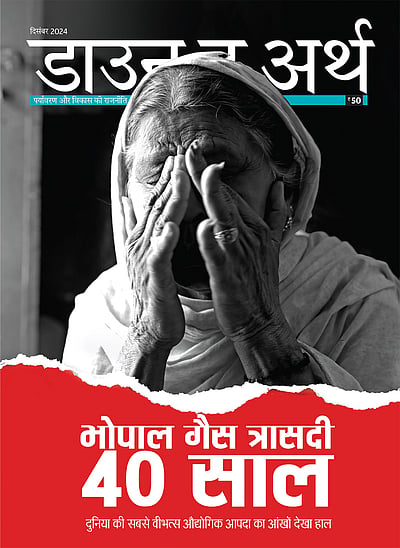 40 साल, भोपाल गैस त्रासदी