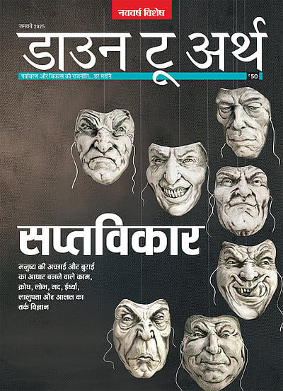 सप्तविकार