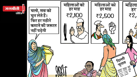 जग बीती: महिलाओं को नगद सम्मान!