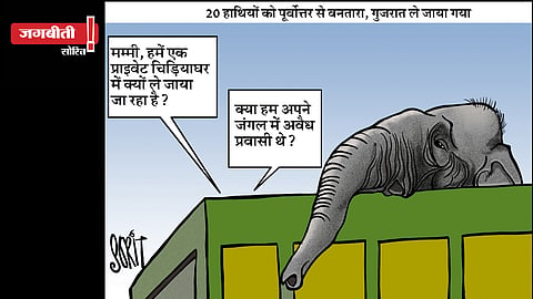 जग बीती: जंगल से बेदखली!