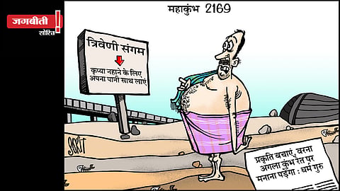 जग बीती: 144 साल बाद के महाकुंभ की तैयारी!