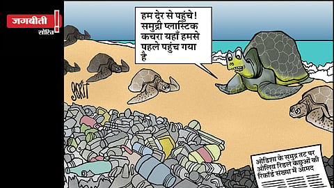 जग बीती: समुद्र पर किसका अधिकार?