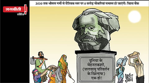 जग बीती: मई दिवस, जिंदाबाद!