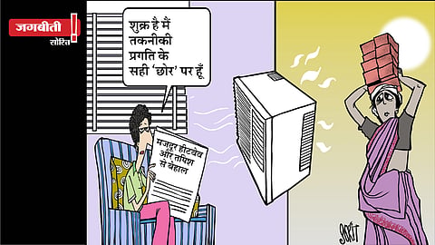 कार्टून: सोरित गुप्तो