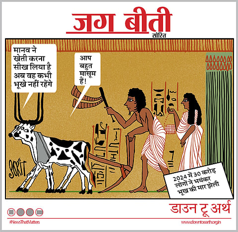 जग बीती : ईजाद से व्यापार तक
