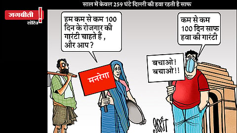 जगबीती: गारंटी किस बात की?