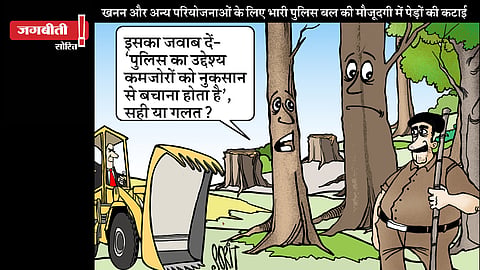 जग बीती: सेवा-सुरक्षा-सहयोग, लेकिन किसका?