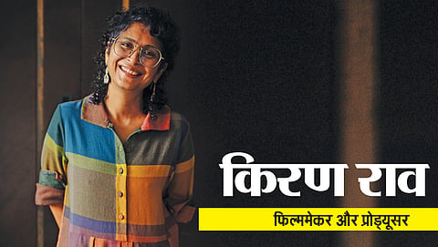फिल्ममेकर और प्रोड्यूसर किरण राव 