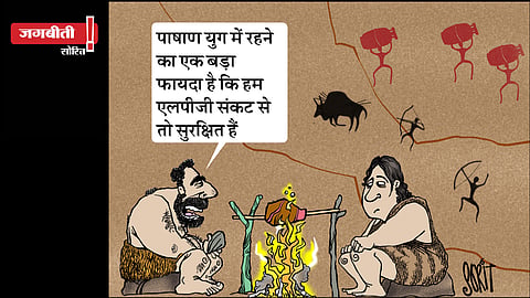 जग बीती: पाषाण युग के फायदे!