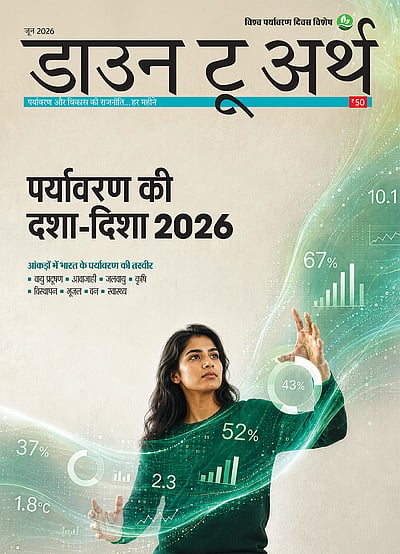 DTE-hindi