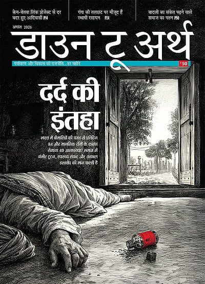 DTE-hindi