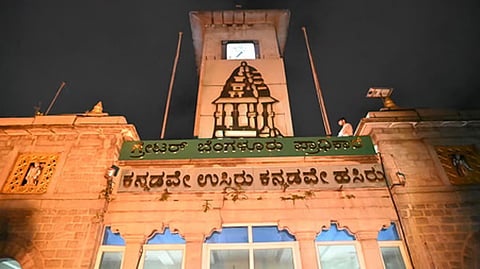 Greater Bengaluru Authority
