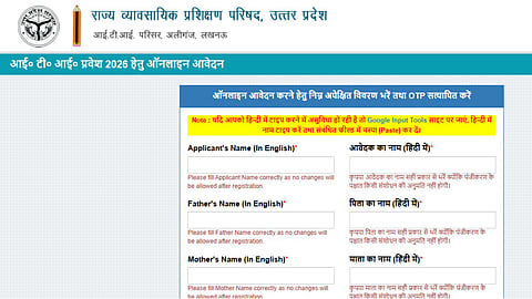 UP ITI Admission 2026