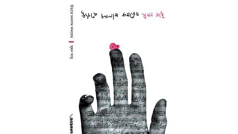 Urte Chollam Comrade is Suman's third book and the poet says he explores stability (Pic: AajKal)