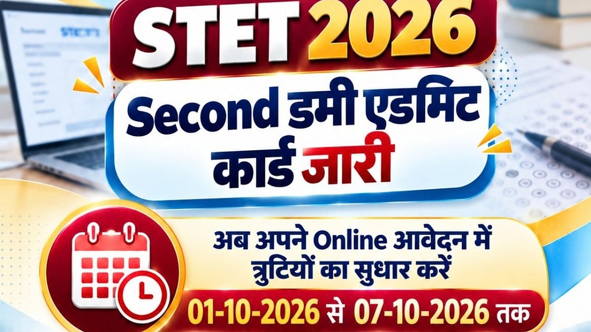 Bihar STET 2026 Second Dummy Admit Card Released