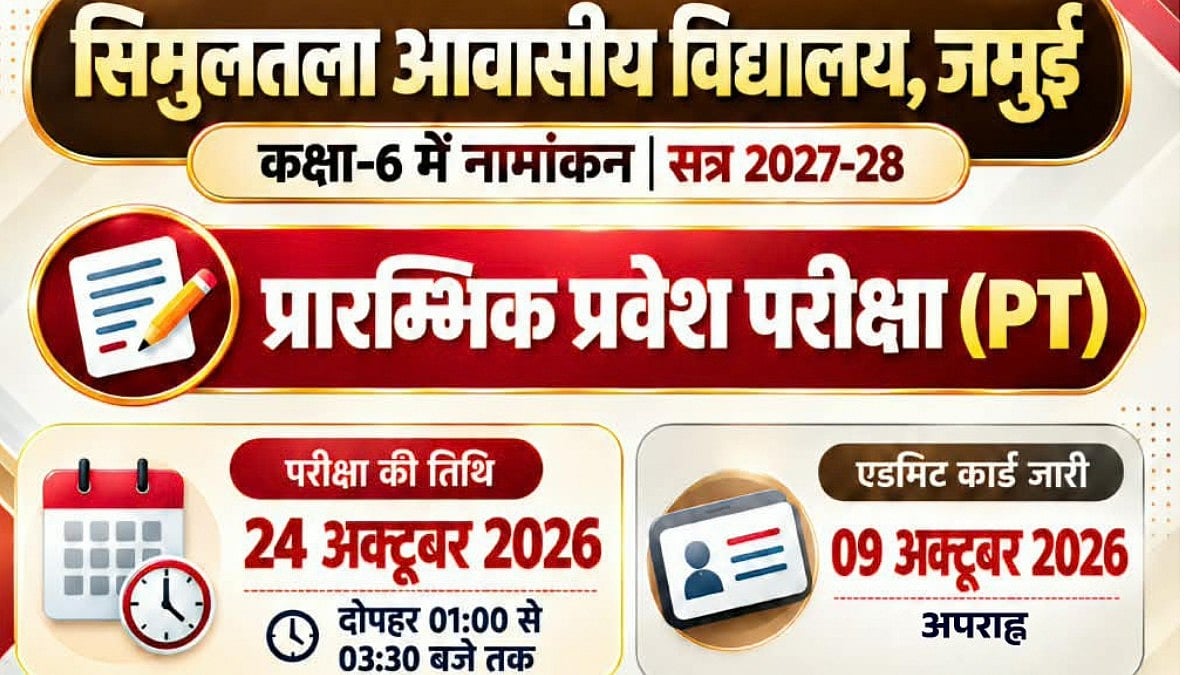 BSEB Simultala Admit Card 2027 Today: Class 6 Download Link, Exam Date