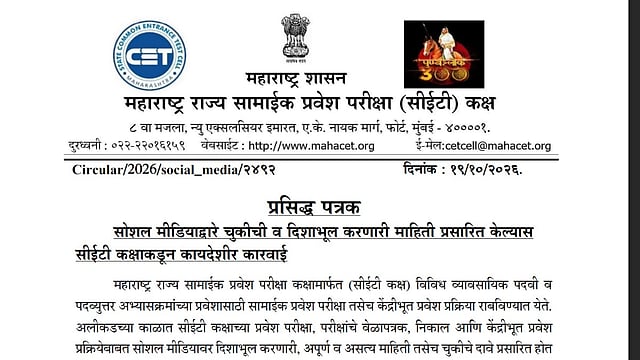 MHT CET 2027 Dates Not Out; CET Cell Issues Legal Notice
